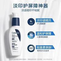 适乐肤 pm乳液烟酰胺发光乳套装美白净颜修护