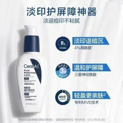 适乐肤 pm乳液烟酰胺发光乳套装美白净颜修护