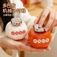 米良品 创意多巴胺磁吸机械计时器