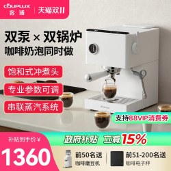 客浦 CP266双锅炉咖啡机全半自动意式专业家用小型办公室打奶泡
