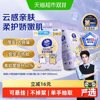 移动端、88VIP：维达 线条小狗洗脸巾悬挂式擦脸巾一次性洗面洁面巾壁挂式非棉柔巾