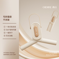 OIDIRE 偶点便携式烘干机家用烘衣服架小型迷你旅行折叠家庭干衣机