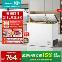 海信 218L卧式冰柜减霜家用小冰箱冷柜冷藏冷冻一级能效