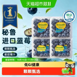 Driscoll's 秘鲁蓝莓中果 14-17mm  4盒