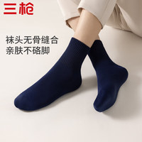 三枪 新疆棉 袜子 100% 纯棉10A抗菌 中筒袜 5双