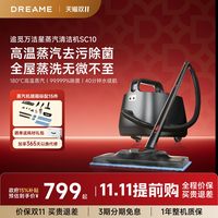 追觅 蒸汽清洁机SC10家用高压高温油烟机去油