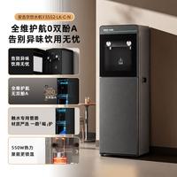 安吉尔 饮水机下置水桶家用2026新款全自动高端立式智能即热落地式