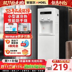 安吉尔 立式饮水机冷热家用小型多功能上置水桶全自动上水办公新款