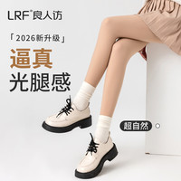 良人访 打底裤女秋冬2026新款肉色光腿神器裸感超自然防勾丝加厚连裤袜