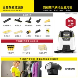 卡赫 德国卡赫智能高温高压蒸汽清洁机家用清洗机多功能一体CTK5Pro