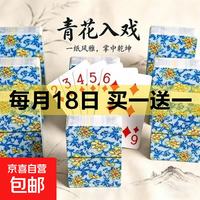 京喜加 扑克牌无外盒1付