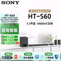 索尼 HT S60回音壁 3061