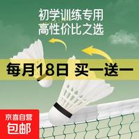 唯胜 羽毛球3只装 买1送1 到手6只