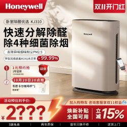 霍尼韦尔 空气净化器除甲醛家用除菌除雾霾去二手烟卧室小型净化机