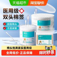 88VIP：可孚 医用双头棉签掏耳化妆用家用棉花棒一次性非无菌脱脂棉球棉棒200支