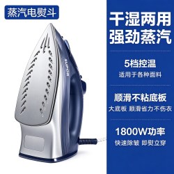 苏泊尔 手持电熨斗家用蒸汽小型熨烫机烫衣服神器烫斗干湿两用运平