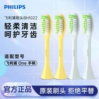 百亿补贴：飞利浦 原装电动牙刷头HX9033/HX9023刷头3支装适用于HX3226/6730