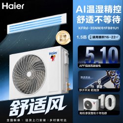海尔 3匹4匹舒适风风管机客厅中央空调新一级能效