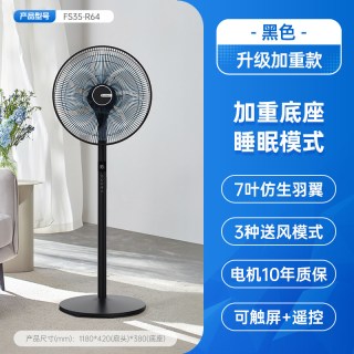 艾美特 电风扇落地扇家用轻音直流风扇大风力遥控7叶摇头扇136