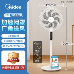美的 电风扇家用落地扇立式摇头定时七叶风扇轻音智能强力卧室节能