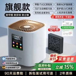 OJA 空气净化器除甲醛家用桌面小型净化机办公室除二手烟新房卧室