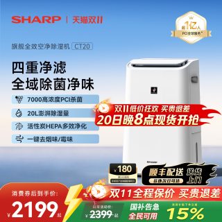 夏普 除湿机家用轻音抽湿机防潮吸湿干衣室内除湿器净化去湿CT20F