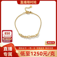 谢瑞麟 黄金手链5G足金工艺几何间珠手链 XR657.国补