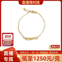 谢瑞麟 黄金手链5G足金工艺麦穗手链 XR659.国补
