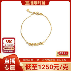 谢瑞麟 黄金手链5G足金工艺麦穗手链 XR659.国补