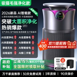 权尚 德国权尚】空气净化器吸猫毛神器家用全自动宠物净化机甲醛过敏烟