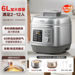 美的 电压力锅0涂层有钛6L双胆家用316L不锈钢高压锅饭煲官方新品