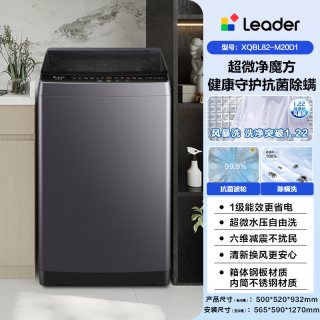 统帅 海尔 波轮洗衣机 8.2KG 一级能效
