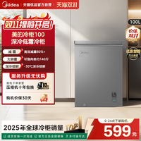美的 100升小冰柜家用小型迷你冷柜冷冻冷藏一级减霜商用储物冰箱