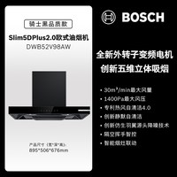 博世 4系5DPlus2.0顶吸油烟机大吸力黑色家用厨房