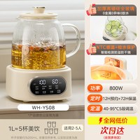 美的 华凌全玻璃恒温家用多功能养生壶炖煮一体办公室煮茶壶烧水壶