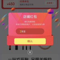 每日领京豆：10月18日 京东关注店铺领京豆