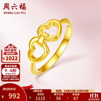 周六福 ZLF）圣诞  黄金戒指女款5D硬金心心相连足金指环 定价 8号-0.85g