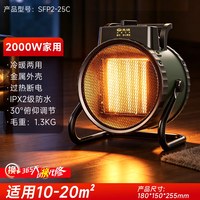 先锋 工业取暖器小型家商两用大功率电暖气养殖车间大面积热风机