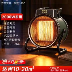 先锋 工业取暖器小型家商两用大功率电暖气养殖车间大面积热风机