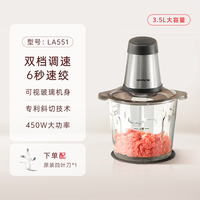 88VIP：九阳 绞肉机家用搅拌器电动料理机搅拌机多功能自动厨房电器烹饪机