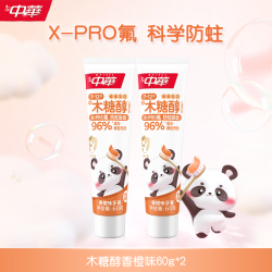 中华牙膏 木糖醇儿童牙膏