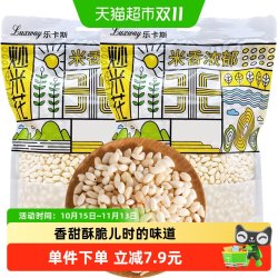 Luxway 盒马同款乐卡斯炒米花香甜酥脆爆米花童年零食下午茶点心