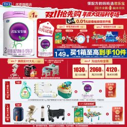 优萃 买1送1】君乐宝旗舰店至臻2段6-12月较大婴儿配方牛奶粉800g*1