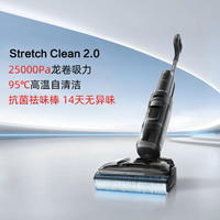 添可 洗地机除菌大吸力防缠Stretch Clean2.0-173
