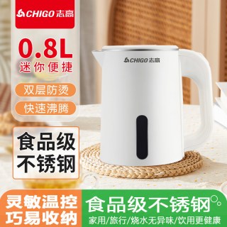 志高 电热水壶迷你烧水壶旅行便携式宿舍学生自动断电保温不锈钢