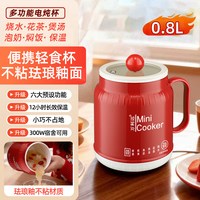 万利达 便携式旅行杯烧水杯多功能加热电热杯小型电炖养生杯炖煮壶