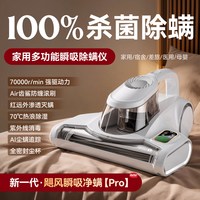 友吉利 除螨仪家用床上吸尘器螨虫神器紫外线杀菌机官方旗舰店强力吸专用