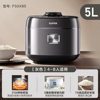 88VIP：苏泊尔 小快电饭煲家用5L大容量0氟不粘球釜内胆智能多功能电饭锅