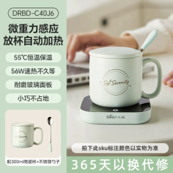 小熊 加热杯垫智能恒温杯垫热牛奶神器保温杯垫杯子加热底座电加热