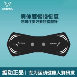 VEIDOORN 智能颈椎按摩经络仪迷你多功能按摩贴腹肌贴口袋低频脉冲按磨
